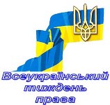 Кіровоград. Молодіжний журнал "Гречка" www.gre4ka.com.uaУ Тиждень права в Кіровограді