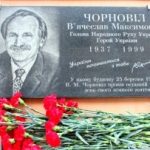 Кіровоград. Молодіжний журнал "Гречка" www.gre4ka.info У Кіровограді згадали про В’ячеслава Чорновола