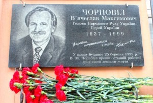 Кіровоград. Молодіжний журнал "Гречка" www.gre4ka.info У Кіровограді згадали про В’ячеслава Чорновола