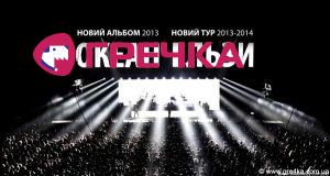 Гречка