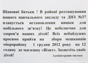 Кіровоград. Молодіжний журнал "Гречка" www.gre4ka.info У Кіровограді вежу мобільного зв’язку зводять у приміщенні магазину!(ФОТО)