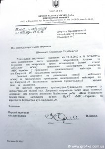Кіровоград. Молодіжний журнал "Гречка" www.gre4ka.info У Кіровограді вежу мобільного зв’язку зводять у приміщенні магазину!(ФОТО)