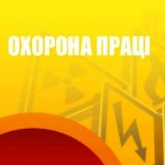Кіровоград. Молодіжний журнал "Гречка" www.gre4ka.com.ua У Кіровограді лісівників навчали оохороні праці
