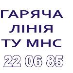 Назва: Кіровоград. Молодіжний журнал "Гречка" www.gre4ka.com.ua Від сьогодні на Кіровоградщині працює гаряча лінія МНС