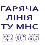 Назва: Кіровоград. Молодіжний журнал "Гречка" www.gre4ka.com.ua Від сьогодні на Кіровоградщині працює гаряча лінія МНС