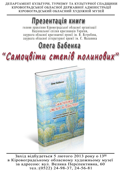 babenko
