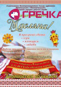 masllinss0