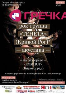 tenetaa1