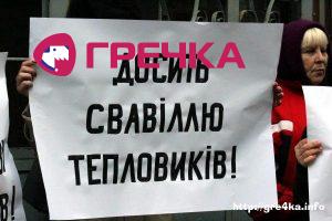 www.gre4ka.info - Інформаційний портал Гречка.У Кіровограді вдруге пікетували господарський суд.