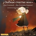 www.gre4ka.info - Інформаційний портал Гречка.У Кіровограді читатимуть казку про війну