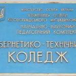 koledjj1