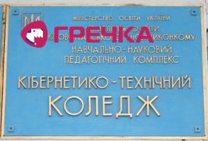 koledjj1