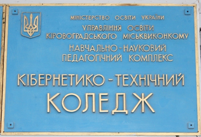 koledjj1