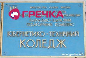 koledjj101