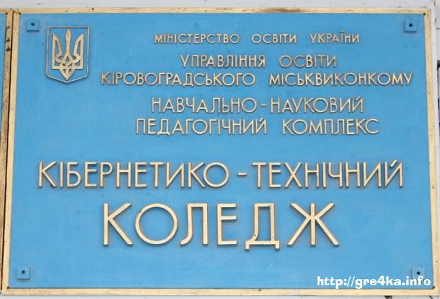 koledjj101