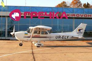 www.gre4ka.info - Інформаційний портал Гречка. Кіровоград: авіакомпанію «УРГА» придбали кияни