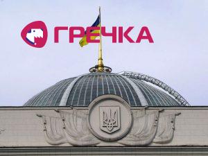 verhovna-rada