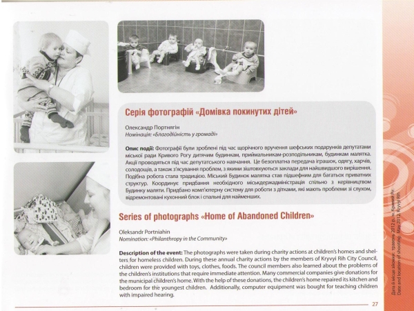 www.gre4ka.info - Інформаційний портал Гречка.Кіровоград: фото про благодійність без парадного глянцю(ФОТО).