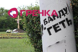 www.gre4ka.info - Інформаційний портал