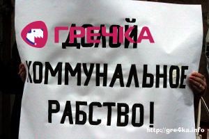 www.gre4ka.info - Інформаційний портал Гречка.Кіровоград: монополіст, який обдирав людей, програв у суді.