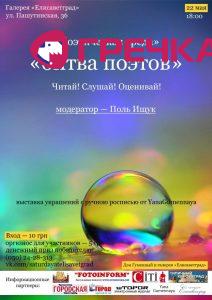 www.gre4ka.info - Інформаційний портал Гречка. У Кіровограді відбудеться поетичний слем