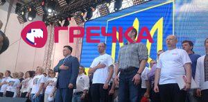 www.gre4ka.info - Інформаційний портал