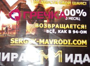 www.gre4ka.info - Інформаційний портал Гречка.Фінансова піраміда: чому б граблі не учили – а серце вірить у дива!...