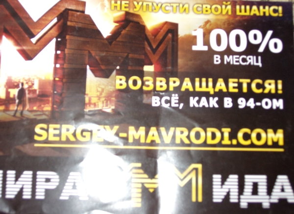 www.gre4ka.info - Інформаційний портал Гречка.Фінансова піраміда: чому б граблі не учили – а серце вірить у дива!...
