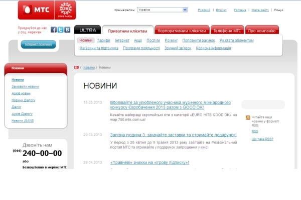 www.gre4ka.info - Інформаційний портал Гречка.Що сталося з МТС?.