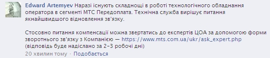 www.gre4ka.info - Інформаційний портал Гречка.Що сталося з МТС?.