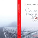 www.gre4ka.info - Інформаційний портал Гречка.Мандрівки В.Панченка у Кіровограді або Очікування нової книжки пілігрима.