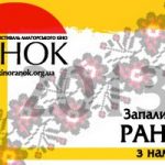 www.gre4ka.info - Інформаційний портал Гречка.У Кіровограді настав «Ранок»: день другий – екватор.