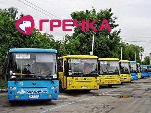 www.gre4ka.info - Інформаційний портал Гречка.Кіровоградщина: за січень-квітень перевезено 31 мільйон пасажирів.