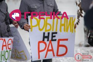 www.gre4ka.info - Інформаційний портал Гречка.Кіровоград: робітники найбільшого підприємства в знак протесту не вийшли на роботу.