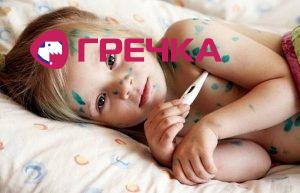 www.gre4ka.info - Інформаційний портал Гречка.Кіровоградщина: 24 школи на карантині через небезпечну хворобу.