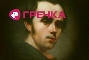 www.gre4ka.info - Інформаційний портал Гречка.Оголошення переможців конкурсу до 200-річчя народження Тараса Шевченка.