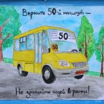 www.gre4ka.info - Інформаційний портал Гречка.Кіровоградські фани вимагають повернути 50-й маршрут(ФОТОФАКТ).