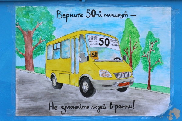 www.gre4ka.info - Інформаційний портал Гречка.Кіровоградські фани вимагають повернути 50-й маршрут(ФОТОФАКТ).