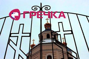 www.gre4ka.info - Інформаційний портал Гречка.Вищий адміністративний суд перевірить законність судових рішень по Новоархангельську.