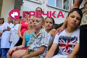 www.gre4ka.info - Інформаційний портал Гречка.Як потратили гроші, зібрані на благодійному аукціоні?.