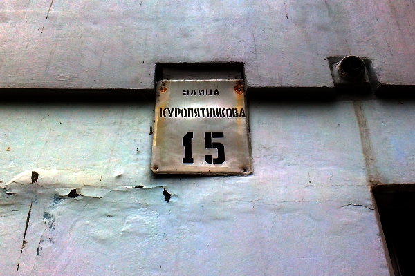 www.gre4ka.info - Інформаційний портал Гречка.Кіровоград: вулиця Куроп’ятникова перекрита через порив труби(ФОТО).