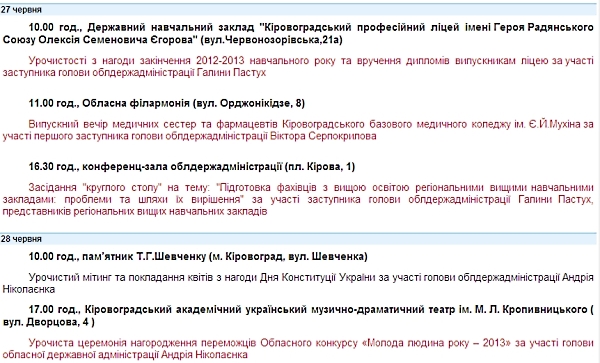 www.gre4ka.info - Інформаційний портал Гречка.Кіровоград: на складні питання Ларін не відповів.