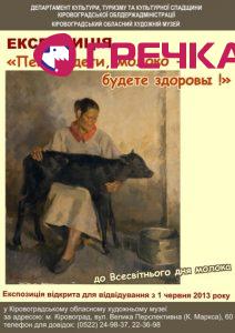 www.gre4ka.info - Інформаційний портал Гречка.