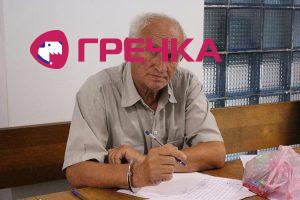 www.gre4ka.info - Інформаційний портал Гречка.Кіровоградський