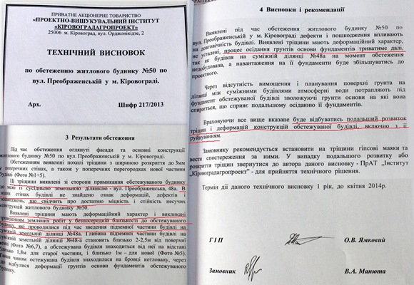 www.gre4ka.info - Інформаційний портал Гречка.Сусідські війни по-кіровоградськи: замість дружби, тріщини у стінах та  закладені вікна.