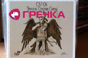 www.gre4ka.info - Інформаційний портал Гречка.Кіровоградському УТОСу передали аудіокнигу про індіанців.