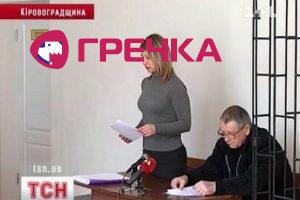 www.gre4ka.info - Інформаційний портал Гречка.