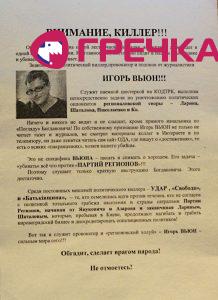 www.gre4ka.info - Інформаційний портал Гречка.Кіровоград:«Внимание, киллер!!!»(ФОТО).