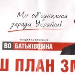 www.gre4ka.info - Інформаційний портал Гречка.Кіровоградська «Батьківщина» запрошує на прес-конференцію.
