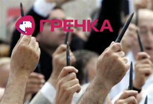 www.gre4ka.info - Інформаційний портал
